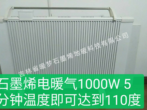 電暖氣